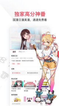 AcFun截圖