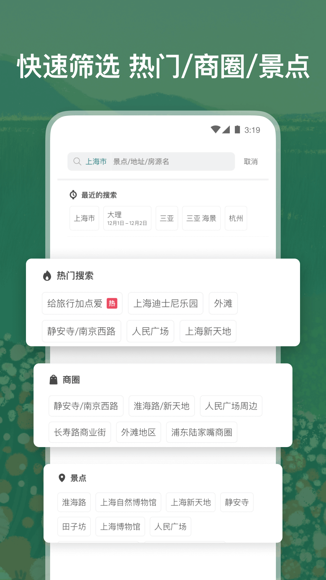 Airbnb爱彼迎v21.16.china截图3