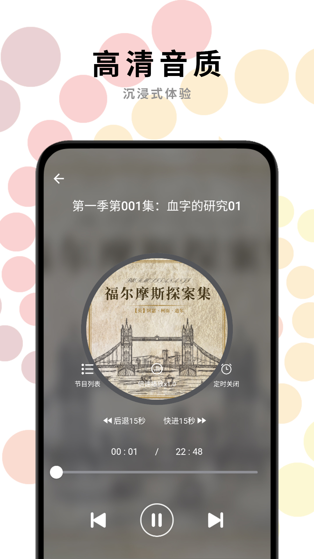 一路听天下v2.7.8截图3