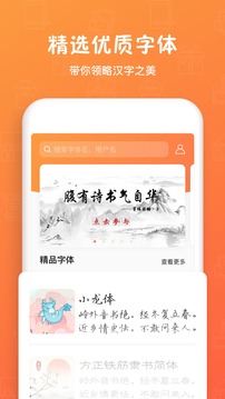 手迹造字截图