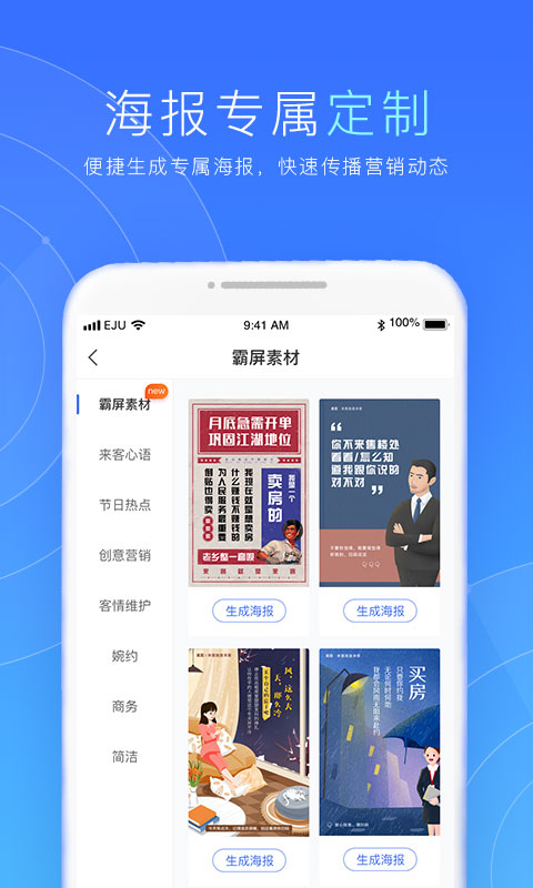 乐居来客v5.0.12截图4