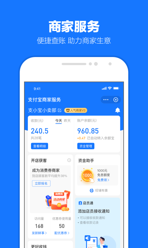 支付宝v10.2.20.7000截图5