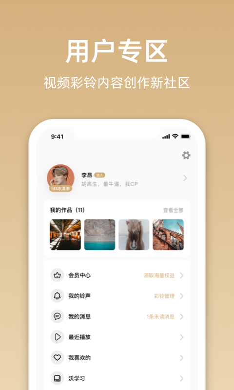 沃音乐v9.0.5截图4