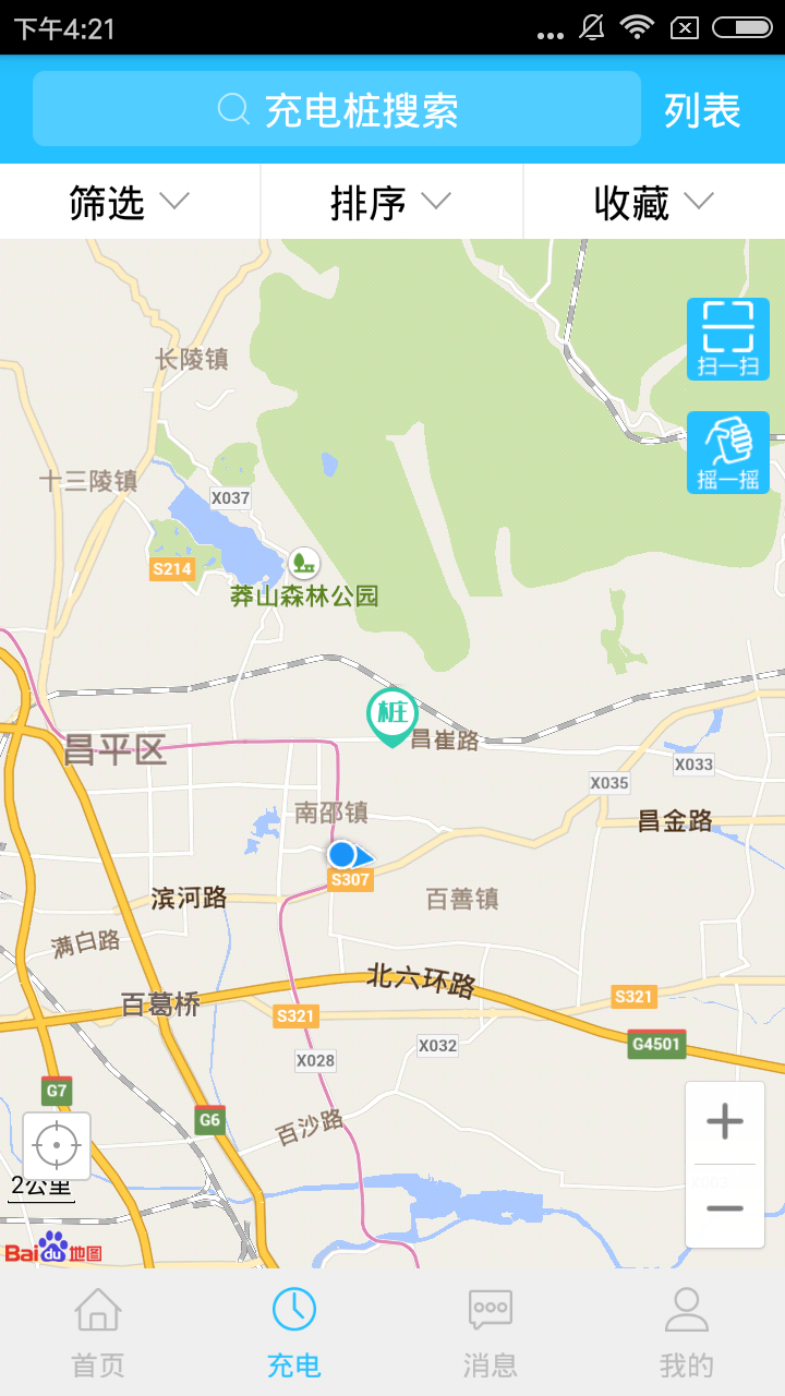 宁波能源截图1