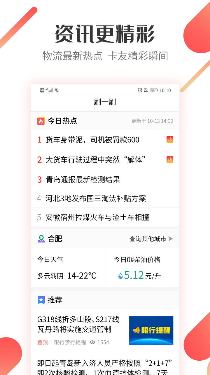 好运宝卡友v2.8.17截图4