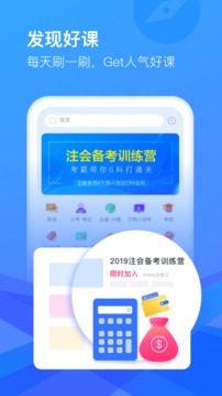 CCtalk截圖
