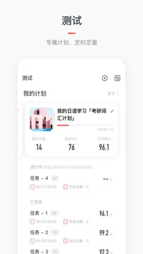 MOJi辭書截圖
