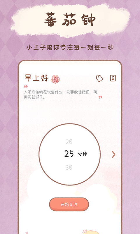 YoYo日常v2.4.2截图2