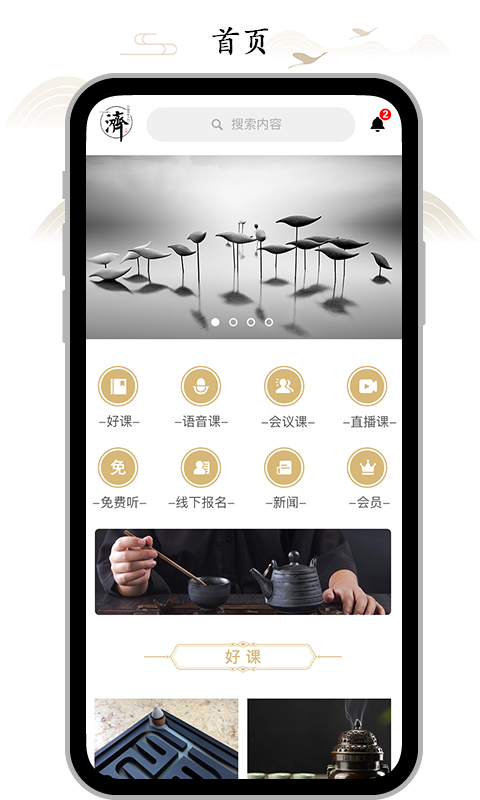 虛空濟截圖預(yù)覽