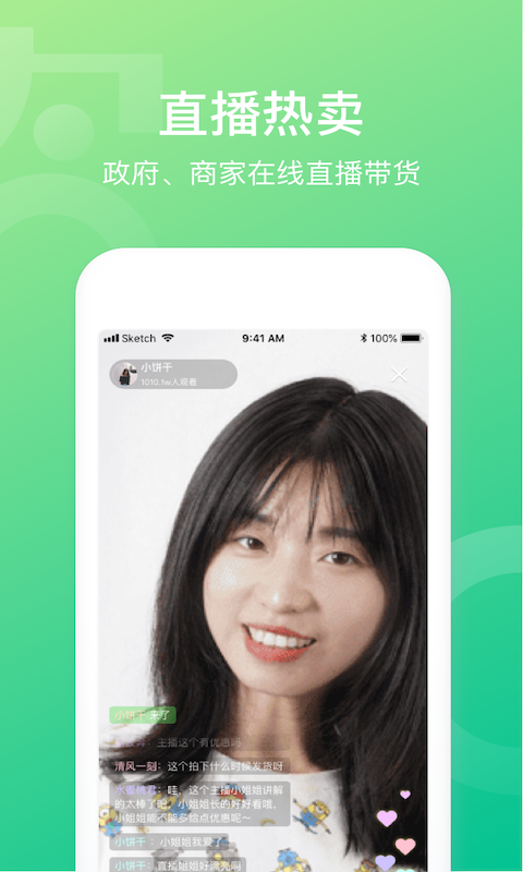 网上农博v2.8.1截图2