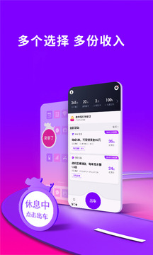 花小豬司機端截圖