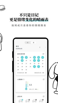 Moo Diary截圖
