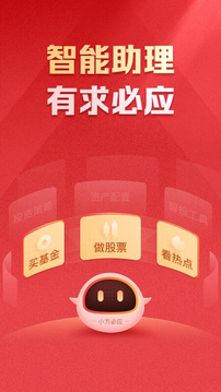 方正證券小方截圖