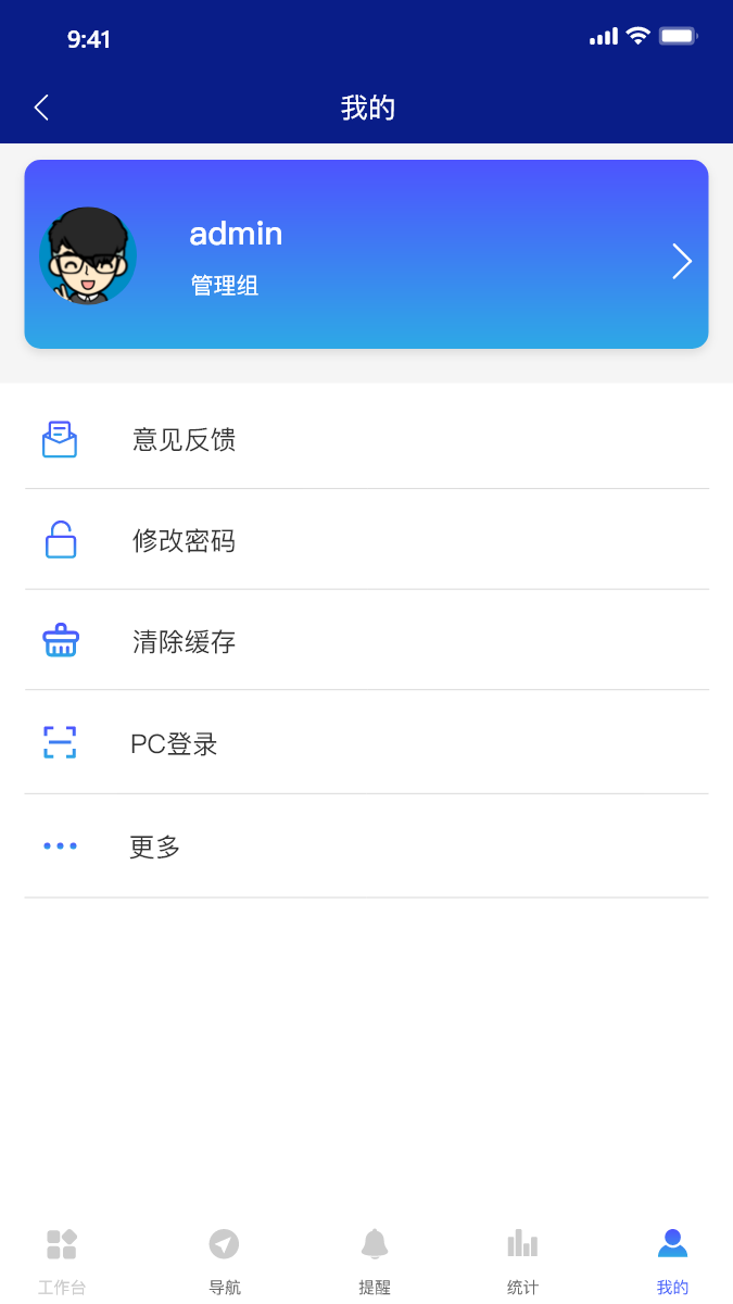 洲柏通ERP截图5