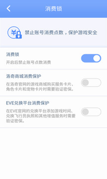 天成賬號管家截圖