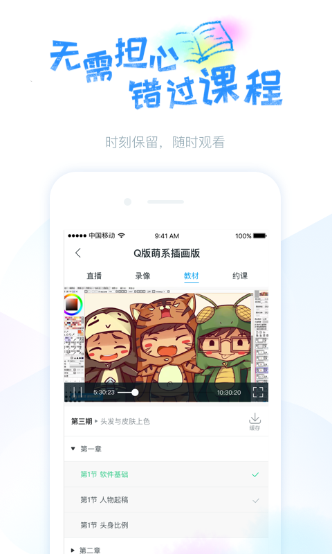 蓝铅笔v3.4.0截图2