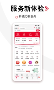 聯(lián)通手機營業(yè)廳截圖