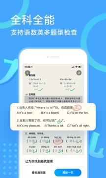 作业帮口算截图