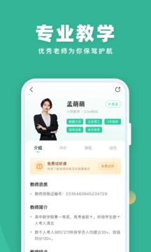 作業(yè)幫直播課截圖