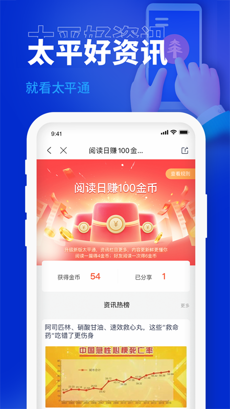 太平通截圖預(yù)覽