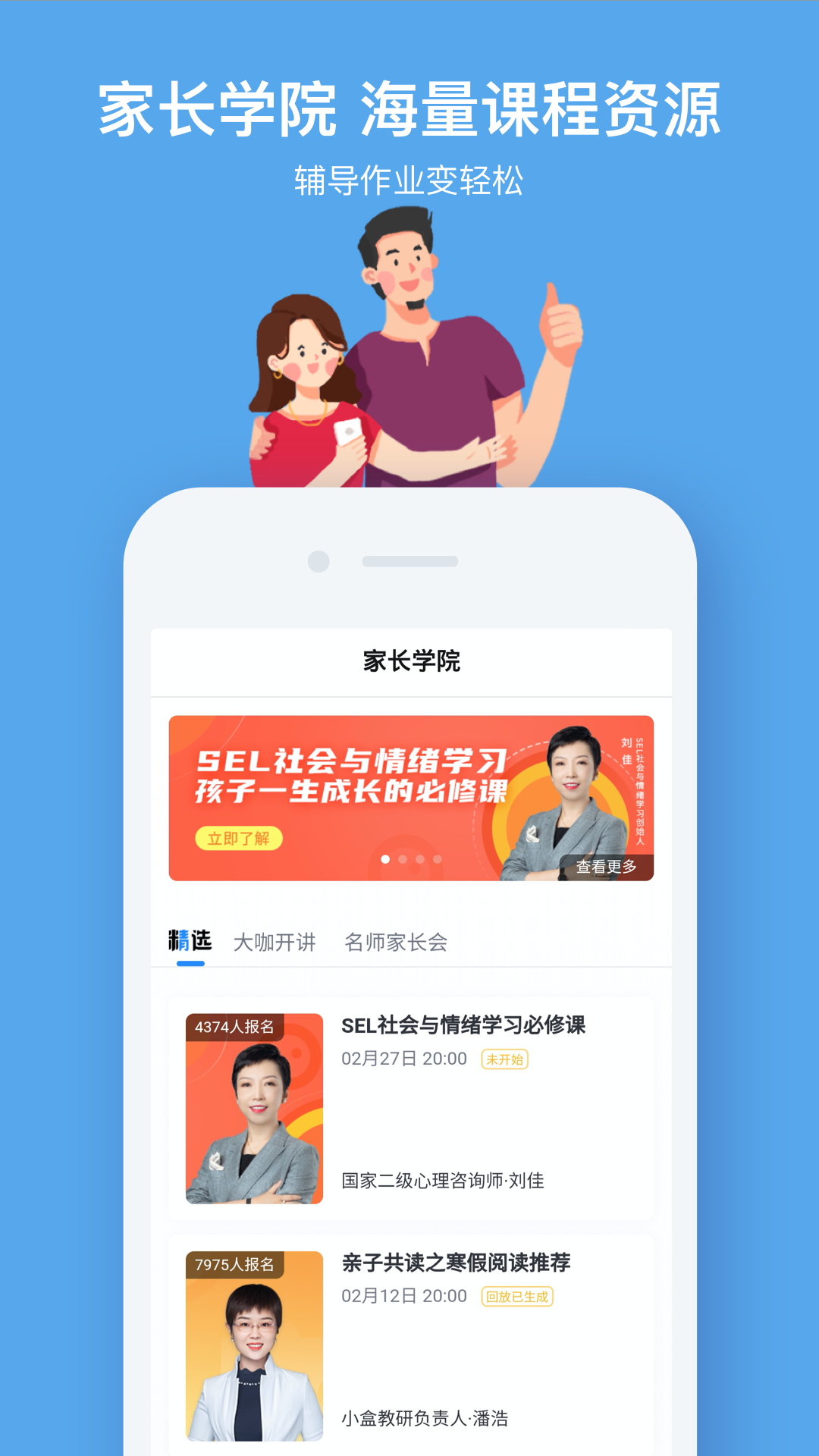 小盒课堂v5.0.56截图2