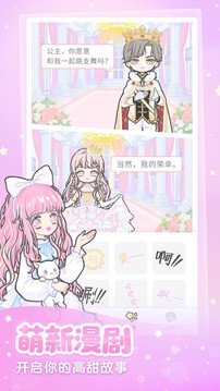 裝扮少女截圖