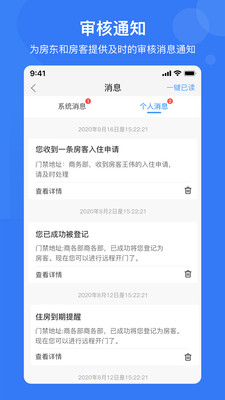 e家安v4.2.0截图3