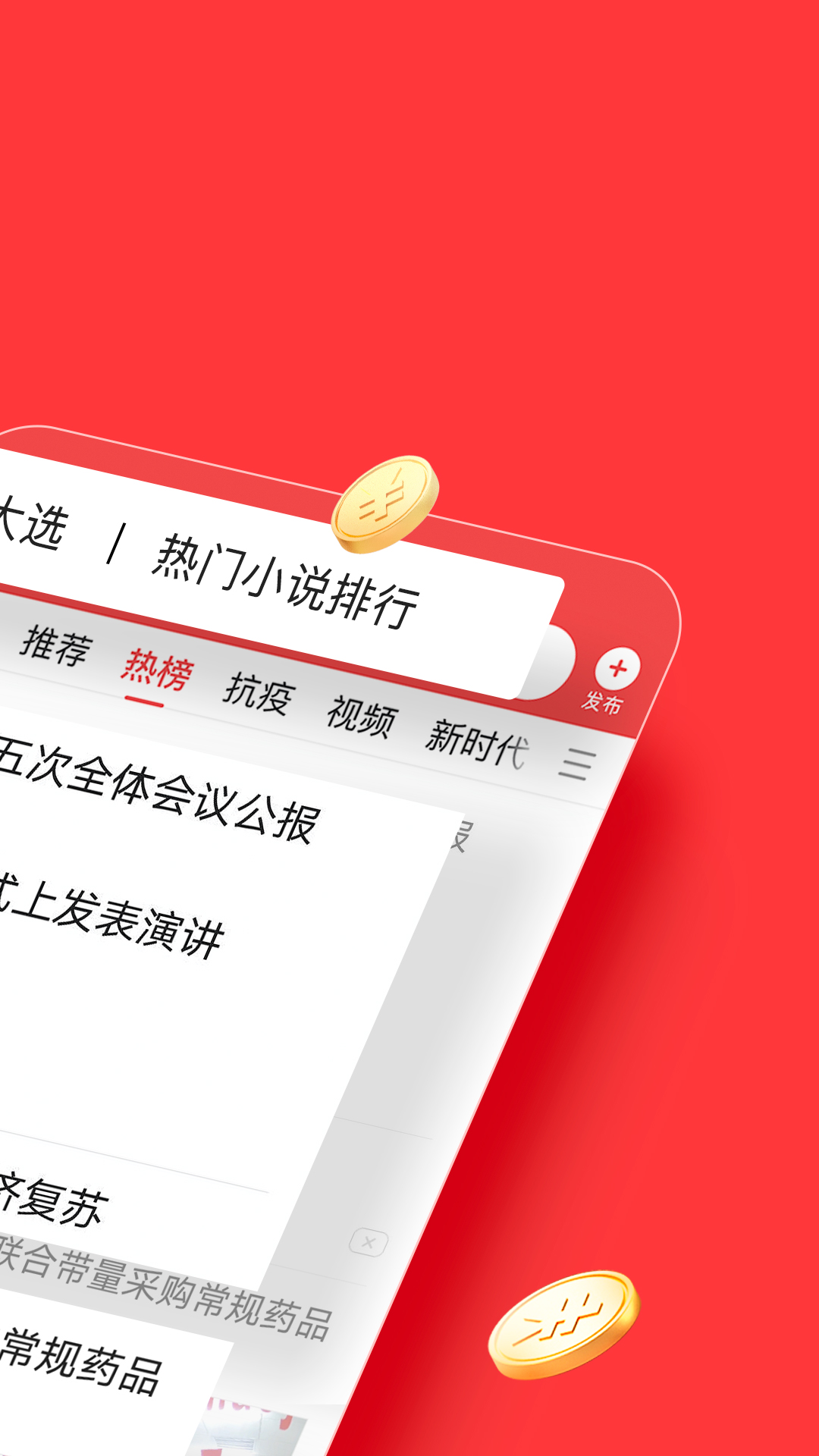 今日头条极速版小说怎么听书(今日头条极速版怎么开启朗读模式)