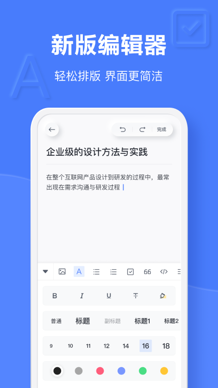 有道云笔记v7.1.1截图4