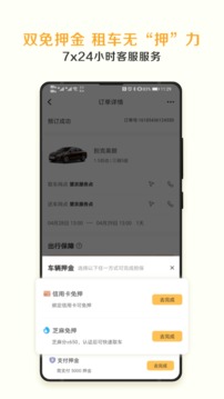 神州租車截圖