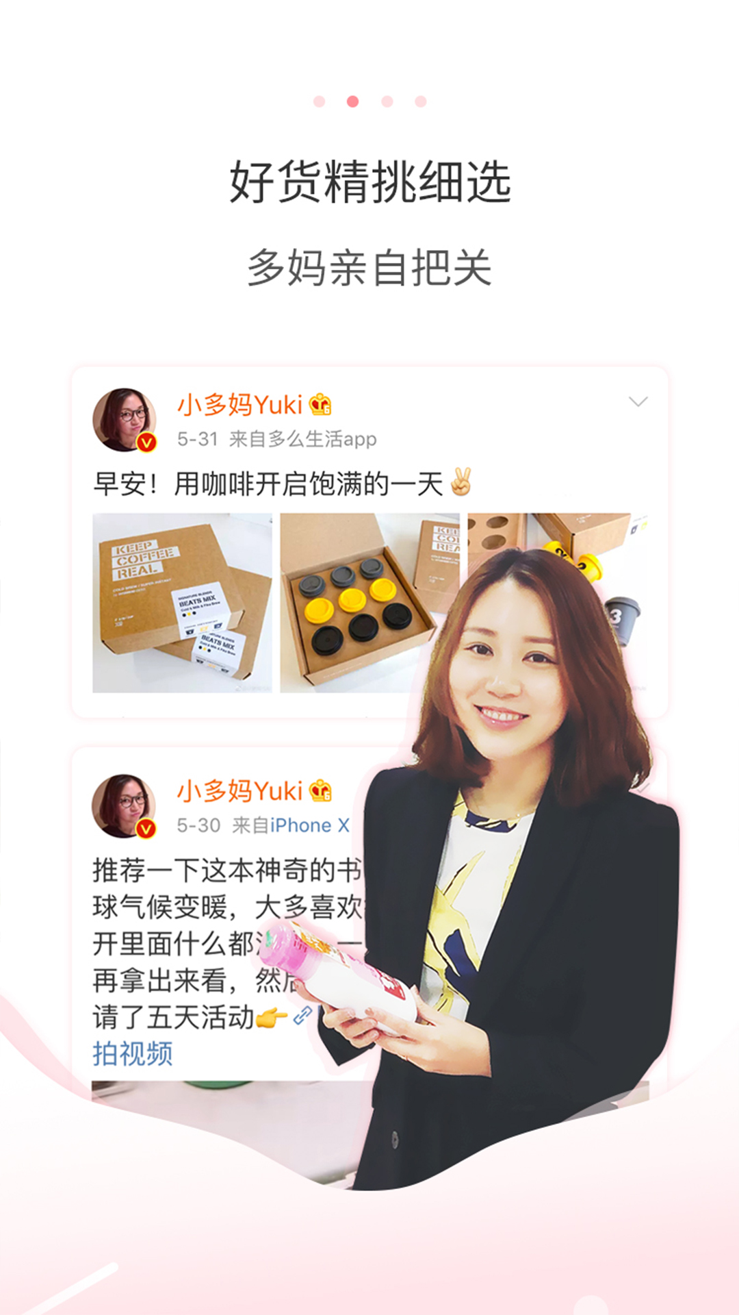 多么生活截圖預(yù)覽