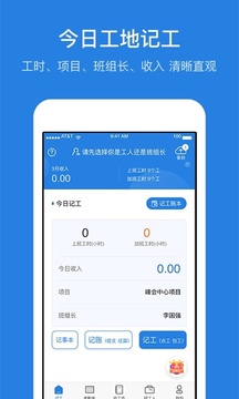 考勤表截圖