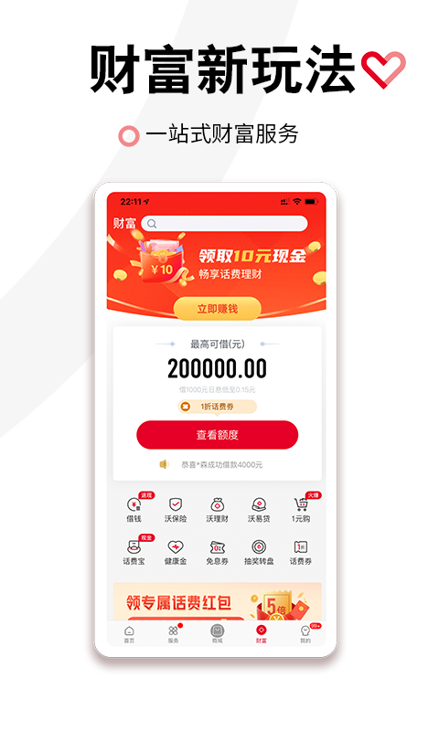 聯(lián)通手機(jī)營業(yè)廳截圖預(yù)覽