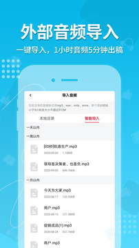 錄音神器截圖