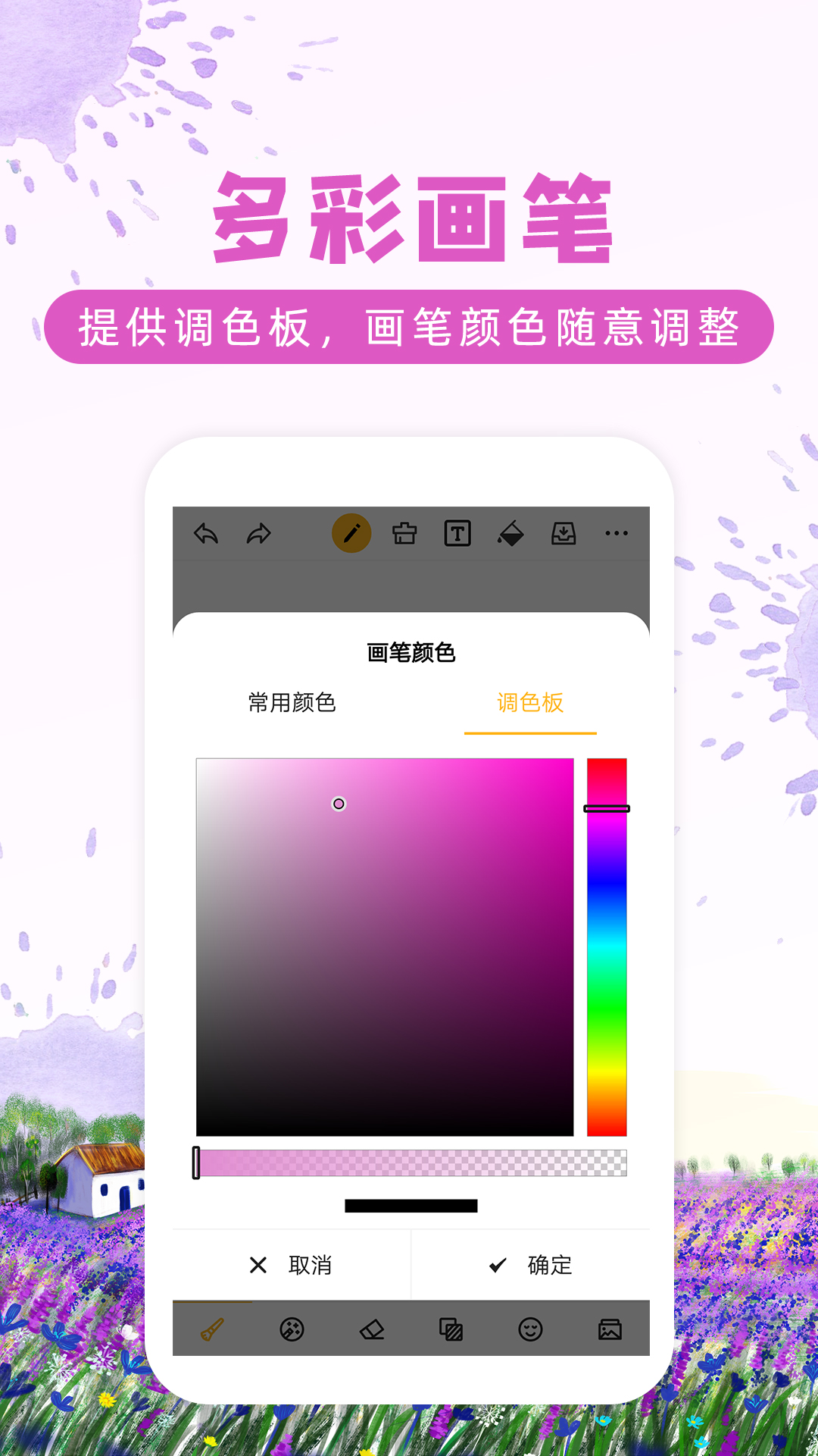 涂鸦画图v8.0.3截图2