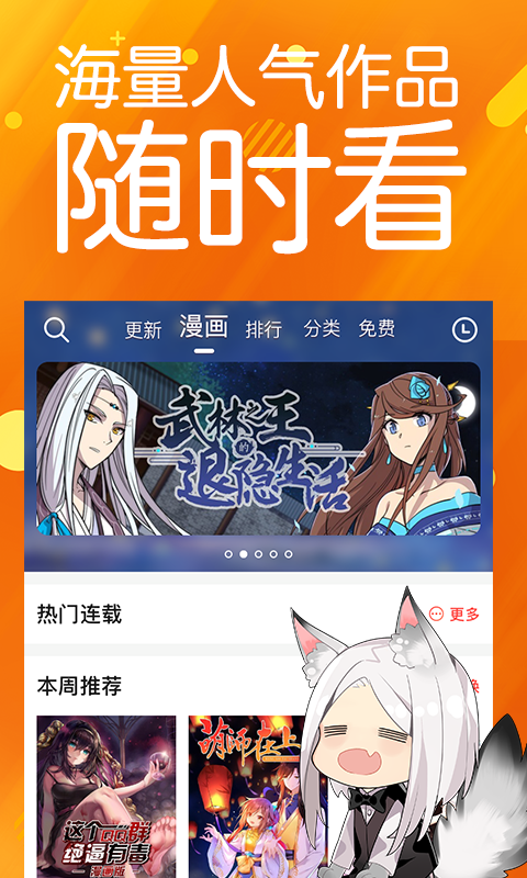 菠萝包漫画v1.4.12截图2