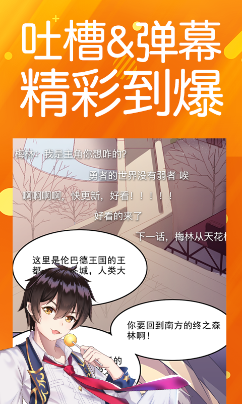 菠萝包漫画v1.4.12截图4