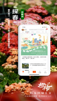 快抱v4.0.0.0截图1