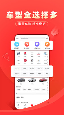 团车v4.5.5截图4