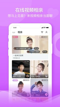 百合婚戀截圖