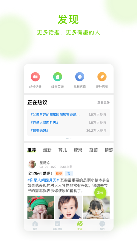 小豆苗v6.8.0截图3