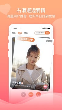 百合婚戀截圖