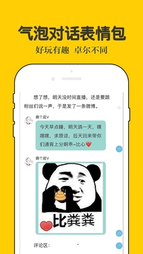 話本小說截圖