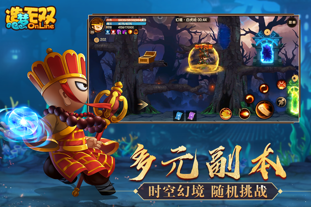 造夢(mèng)無(wú)雙截圖預(yù)覽