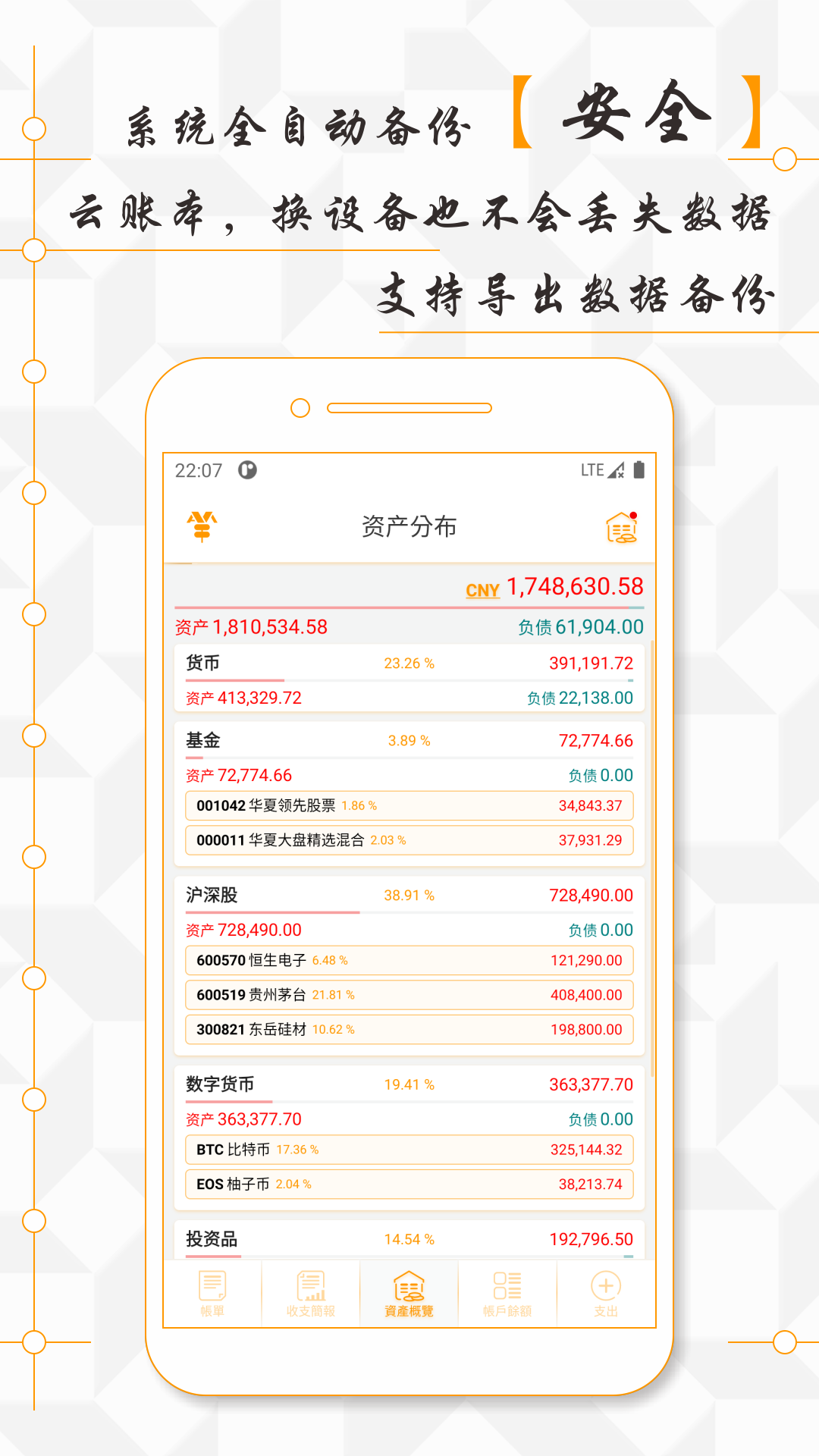 AssetsMgrv6.00.000截图3