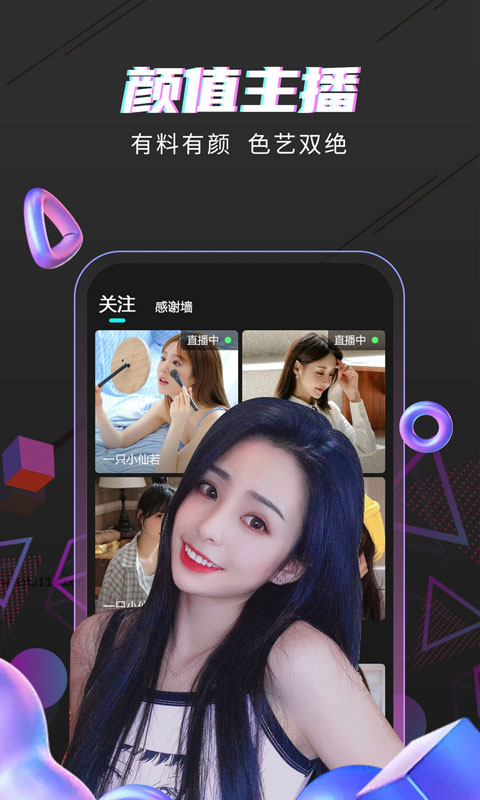 海星直播交友截圖預覽