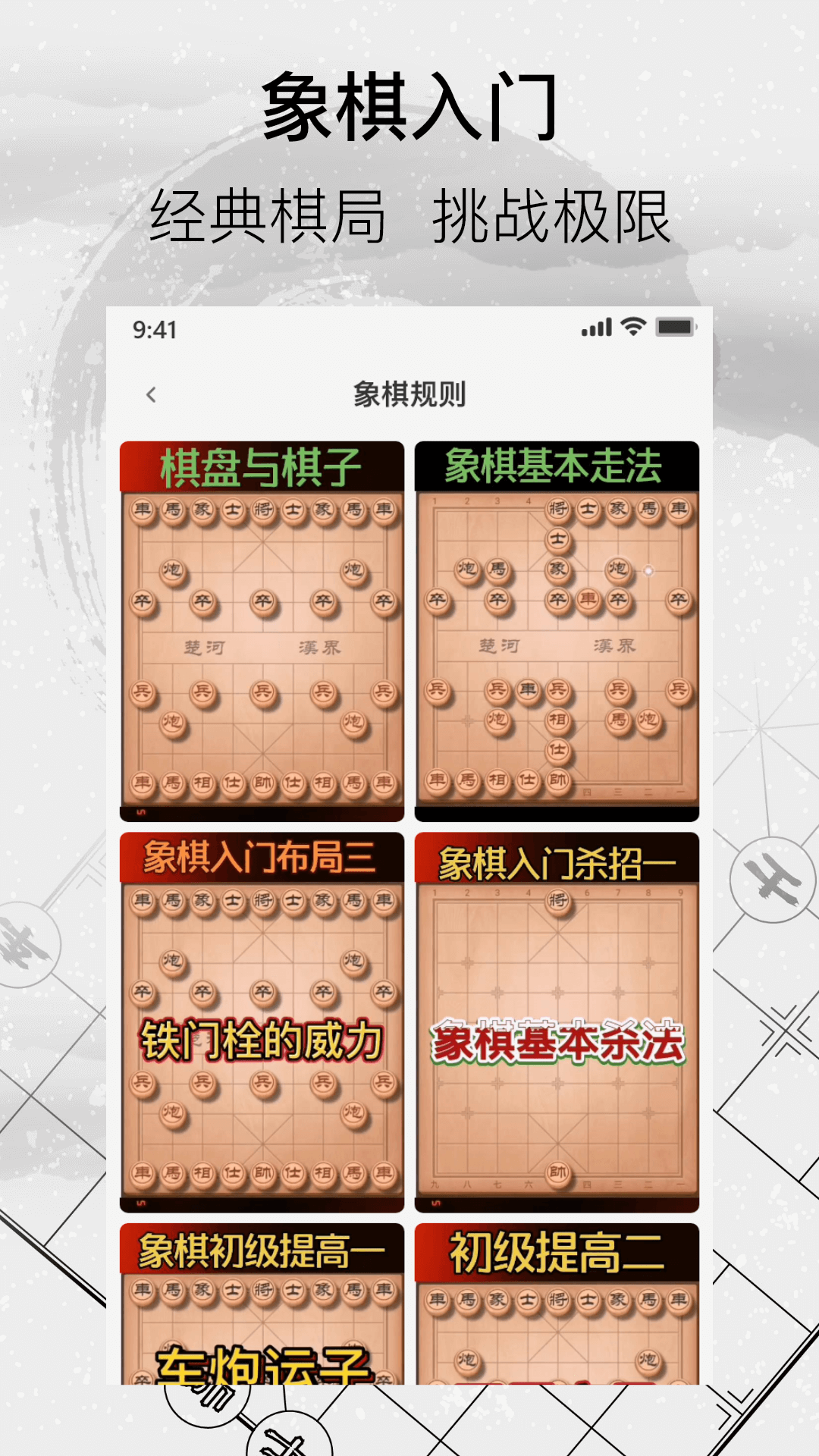 中国经典象棋v1.3.0截图3