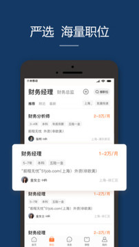 前程無(wú)憂51Job截圖