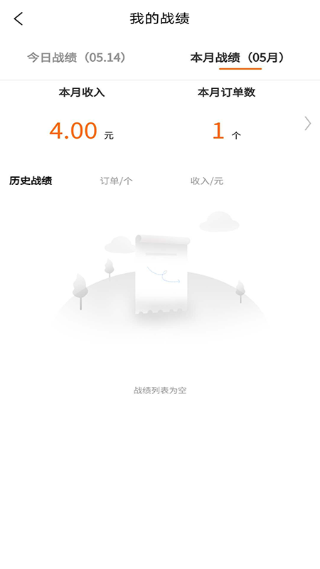 鹿马配送截图2