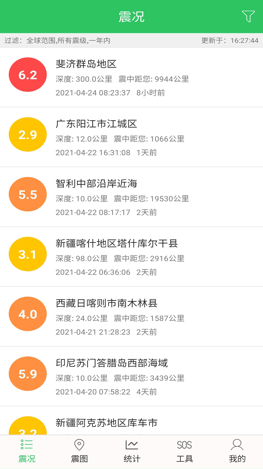 地震助手截圖預(yù)覽